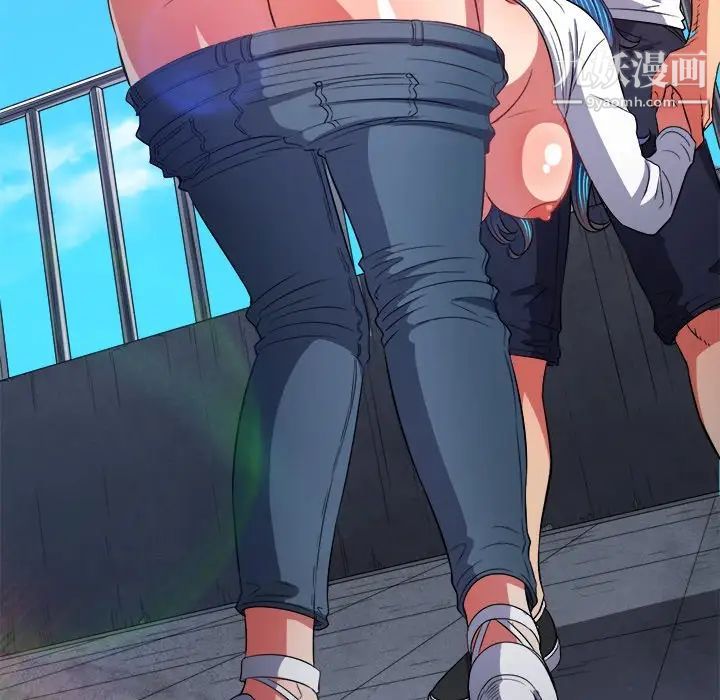 難纏小惡女第83話