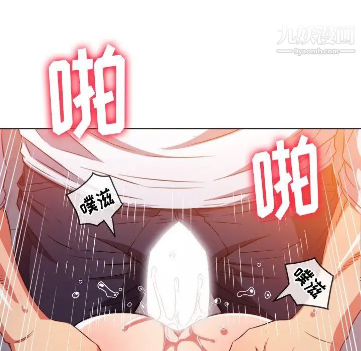 難纏小惡女第83話