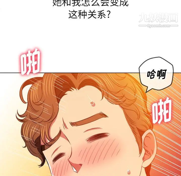 难缠小恶女第83话