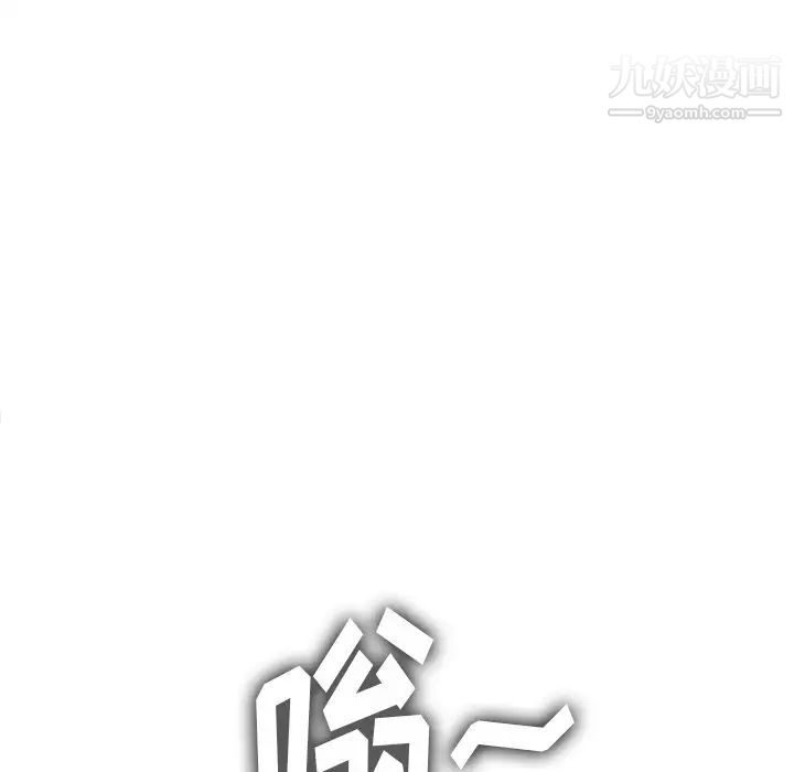 難纏小惡女第83話