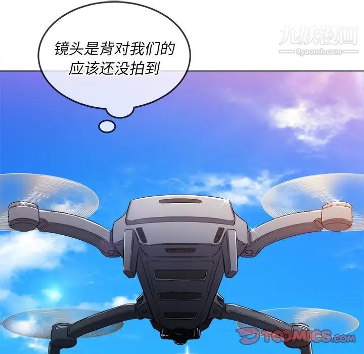 難纏小惡女第83話