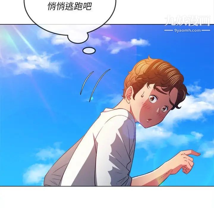 難纏小惡女第83話