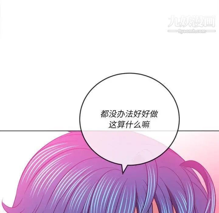 難纏小惡女第83話