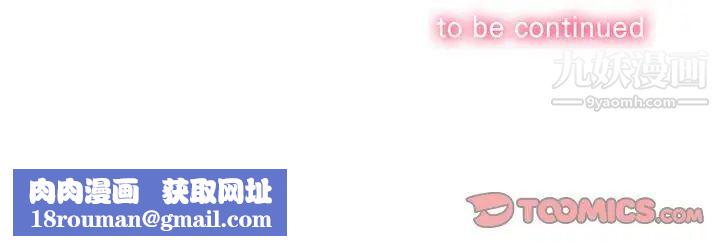 难缠小恶女第83话