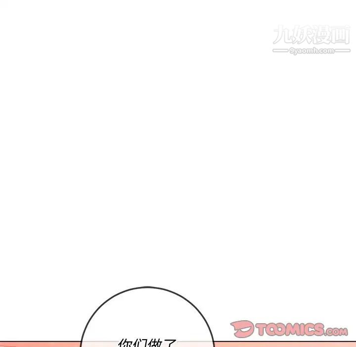 難纏小惡女第84話