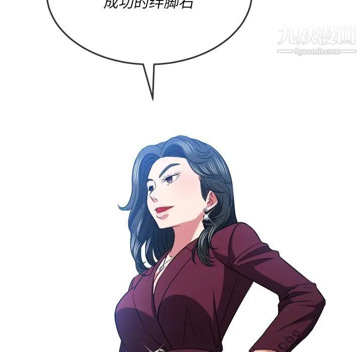 難纏小惡女第84話