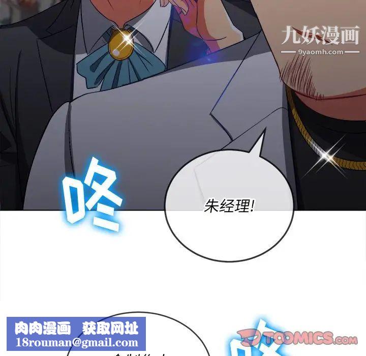 难缠小恶女第84话