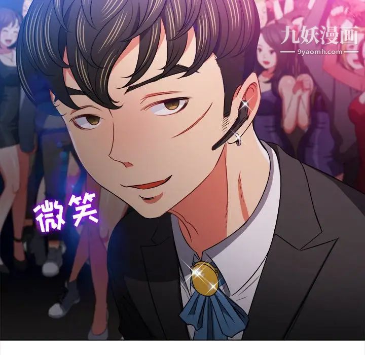 難纏小惡女第84話