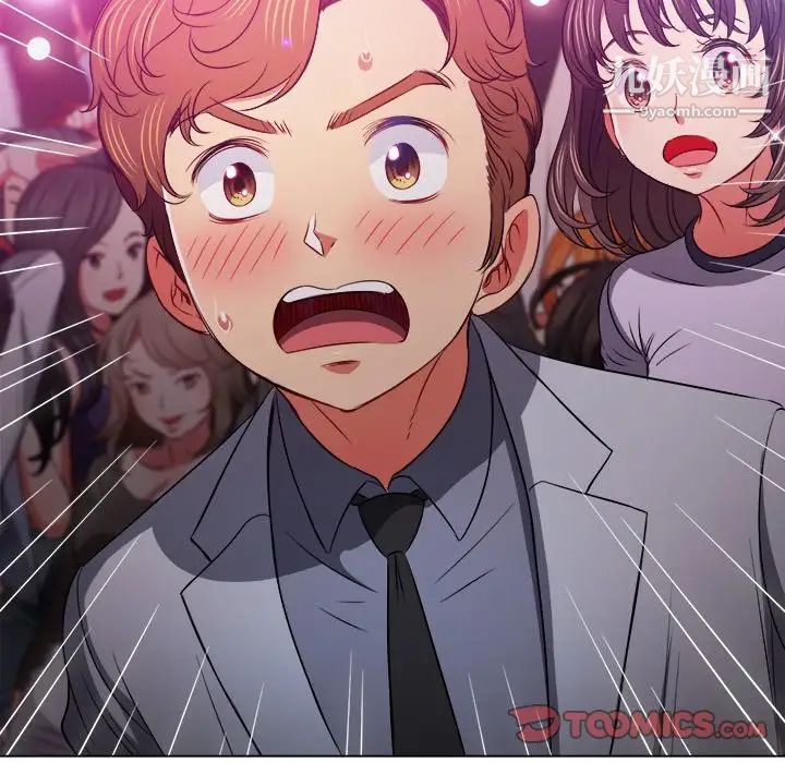 難纏小惡女第84話