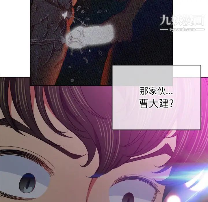 難纏小惡女第85話