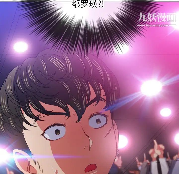 難纏小惡女第85話