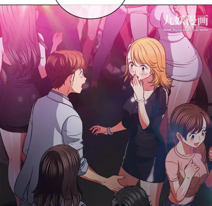 難纏小惡女第85話