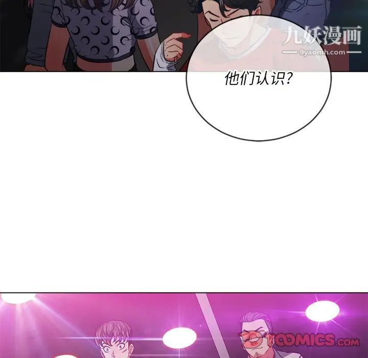 难缠小恶女第85话