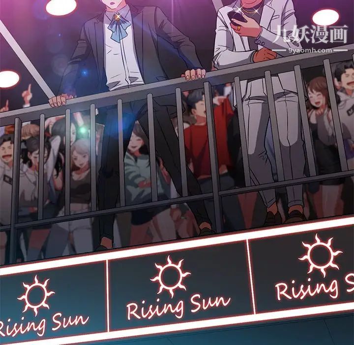 难缠小恶女第85话