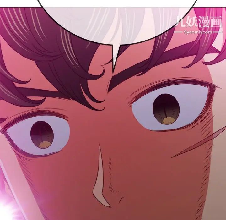 難纏小惡女第85話