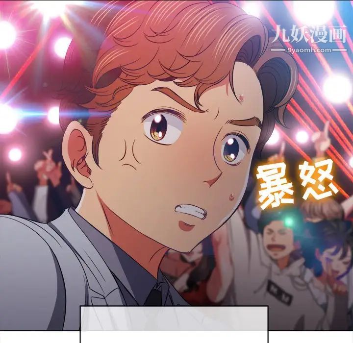 难缠小恶女第85话