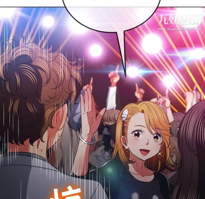 难缠小恶女第85话