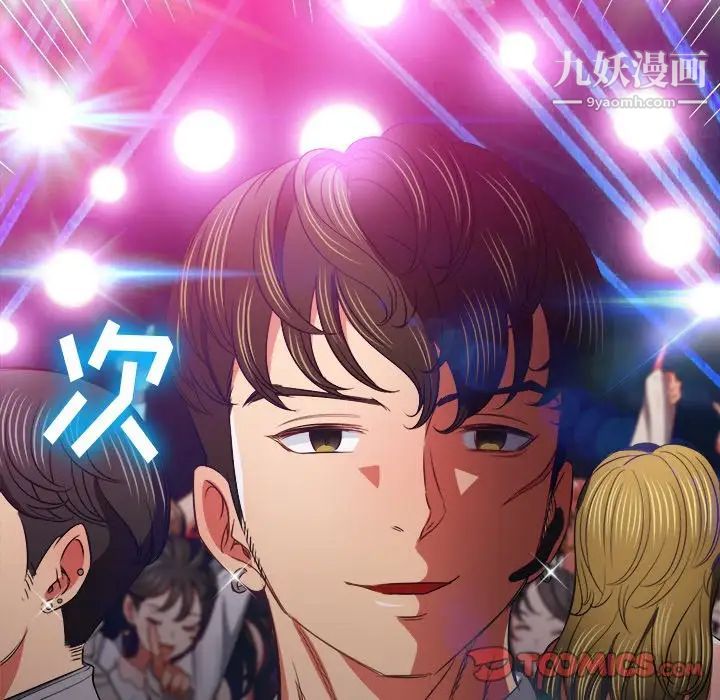 难缠小恶女第85话