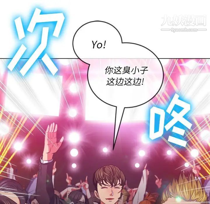 难缠小恶女第85话