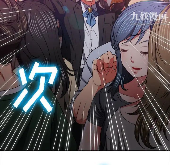 難纏小惡女第85話