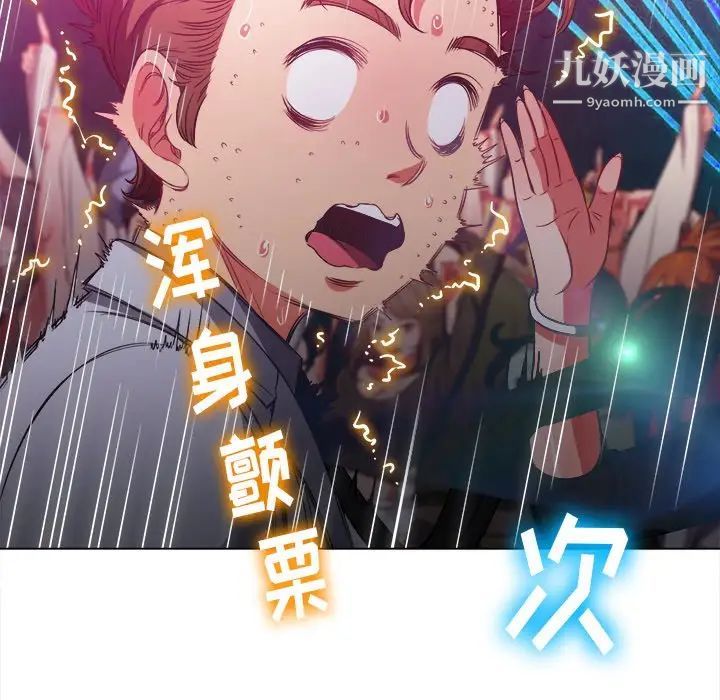 难缠小恶女第85话