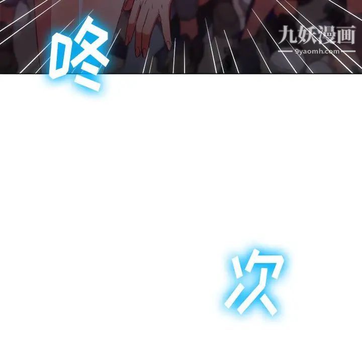 難纏小惡女第85話