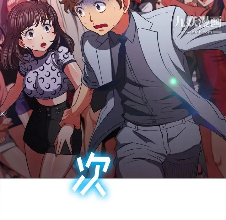 难缠小恶女第85话