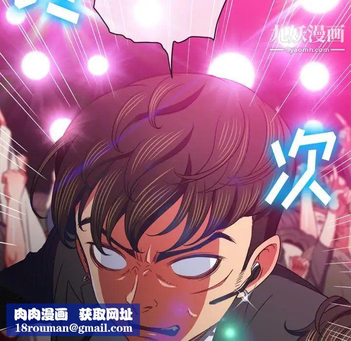 難纏小惡女第85話