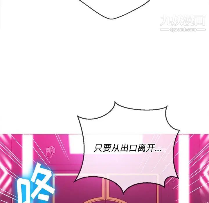 难缠小恶女第85话