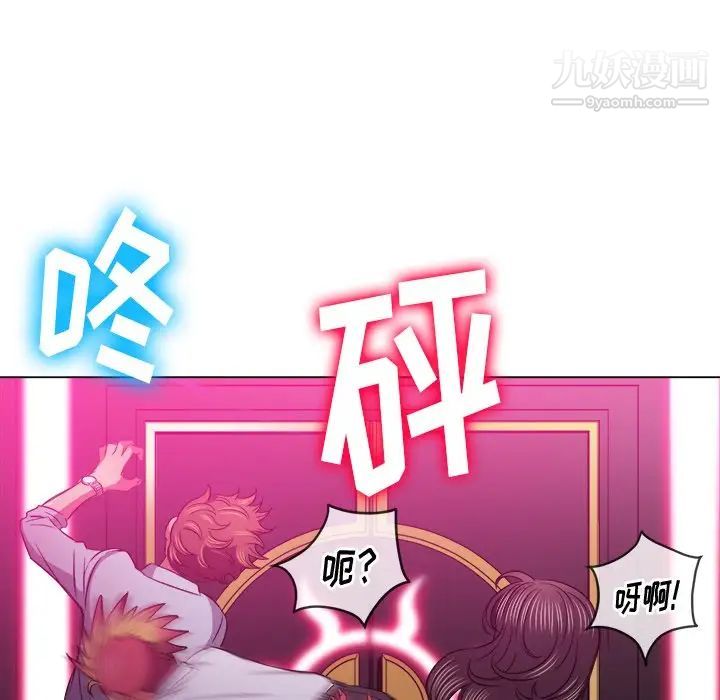 难缠小恶女第85话