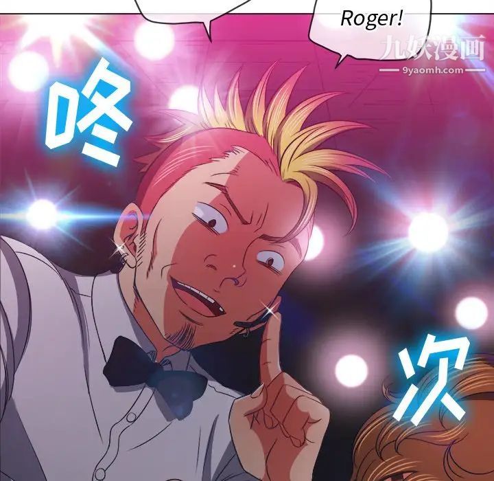 难缠小恶女第85话