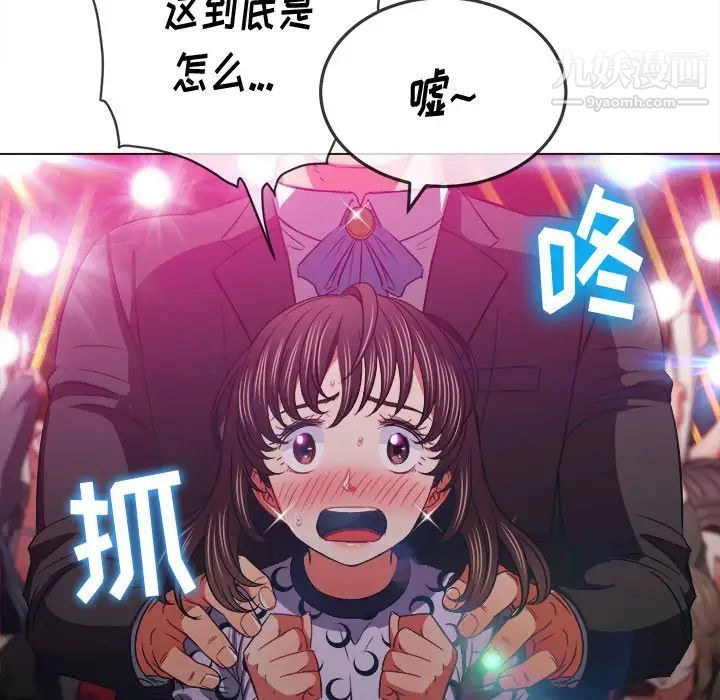 难缠小恶女第85话