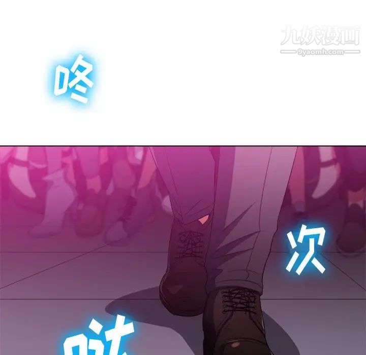 難纏小惡女第85話