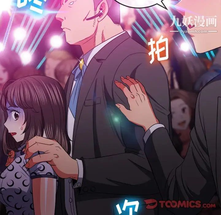 难缠小恶女第85话