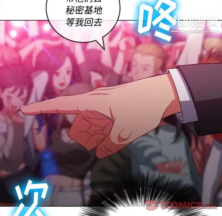 难缠小恶女第85话