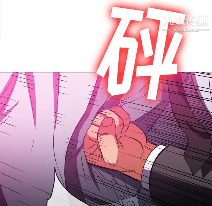 难缠小恶女第85话