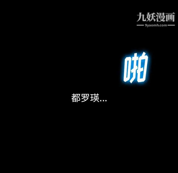 難纏小惡女第85話