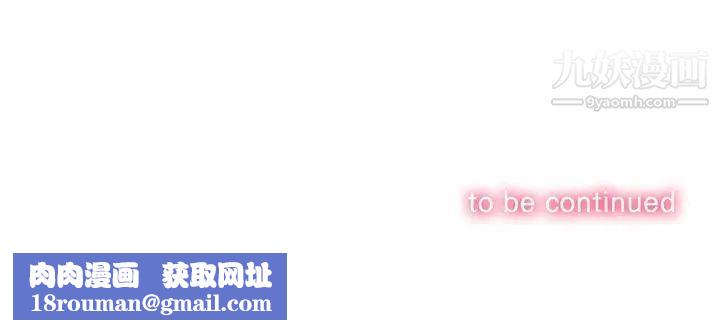 難纏小惡女第85話