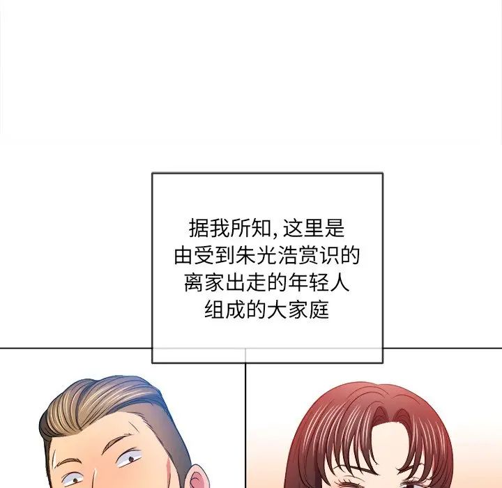 难缠小恶女第86话