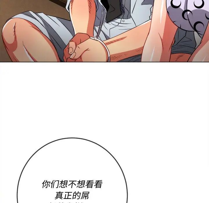 难缠小恶女第86话