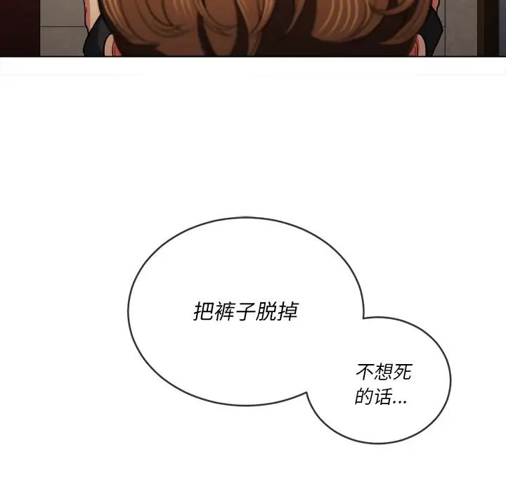 难缠小恶女第86话