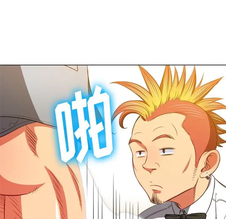 难缠小恶女第86话