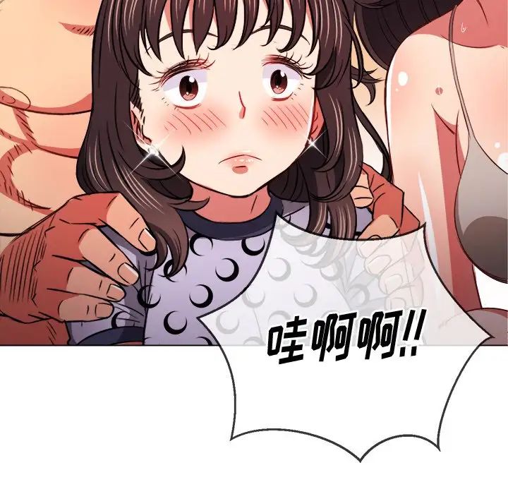 难缠小恶女第86话