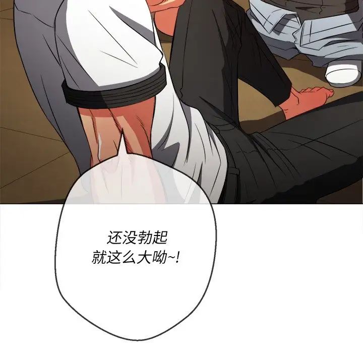 难缠小恶女第86话