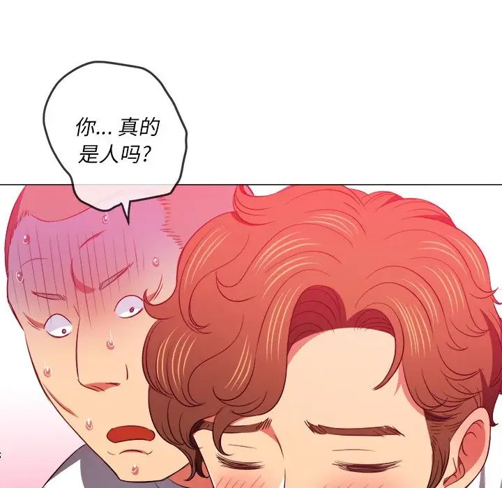 难缠小恶女第86话