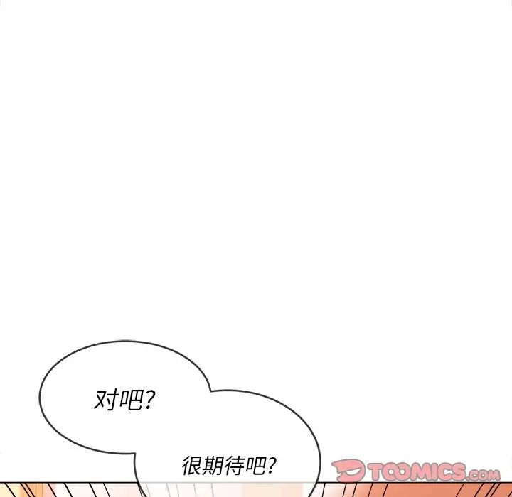 难缠小恶女第86话