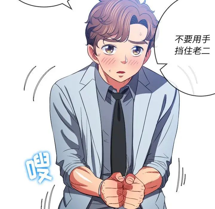 难缠小恶女第86话