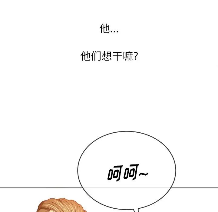 难缠小恶女第86话