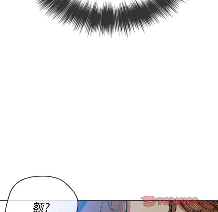 难缠小恶女第86话