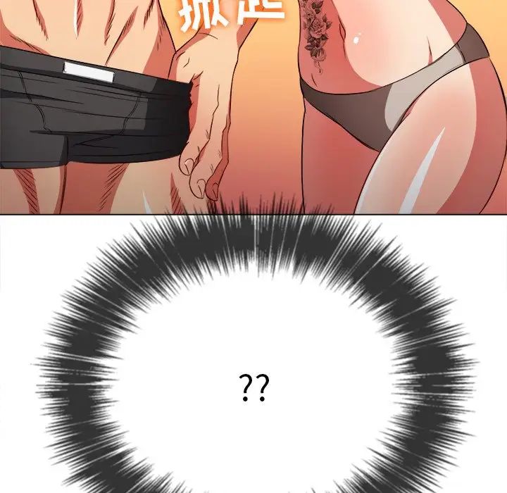 难缠小恶女第86话